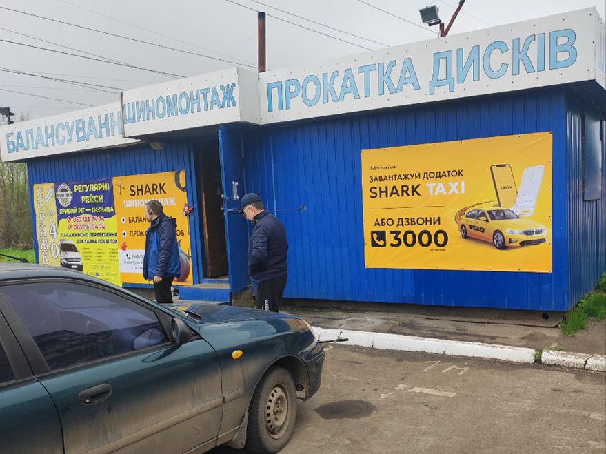 alt="Услуги шиномонтажа в городе Кривой Рог - Картинка 36" title="Услуги шиномонтажа в городе Кривой Рог - Картинка 36"