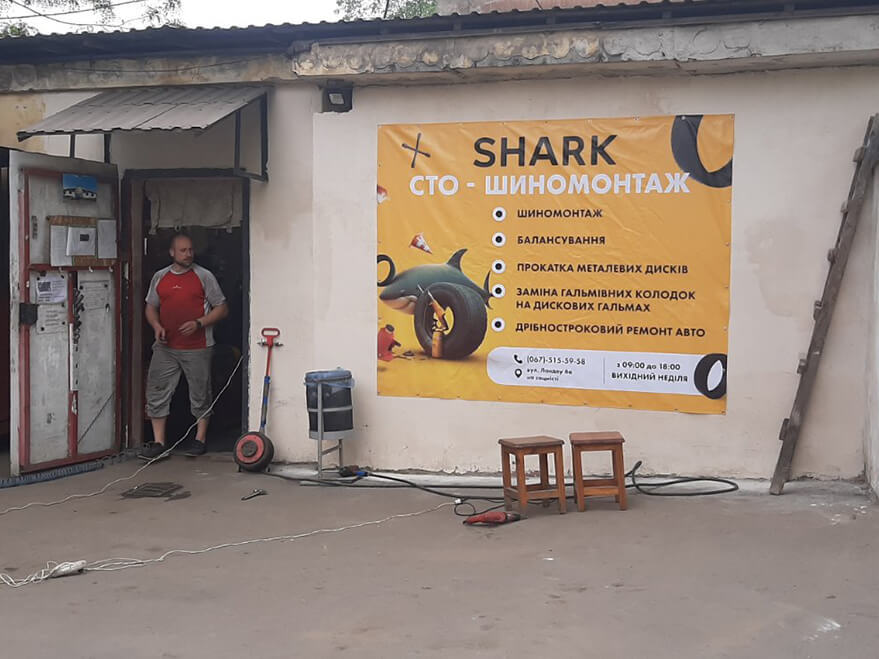 alt="Услуги шиномонтажа в городе Кривой Рог - Картинка 53" title="Услуги шиномонтажа в городе Кривой Рог - Картинка 53"