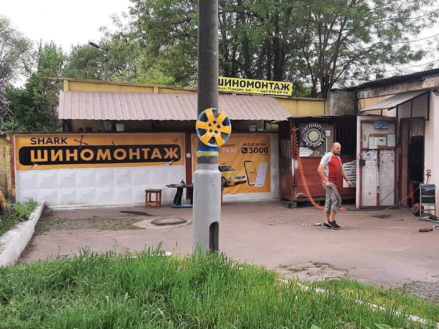 alt="Услуги шиномонтажа в городе Кривой Рог - Картинка 54" title="Услуги шиномонтажа в городе Кривой Рог - Картинка 54"