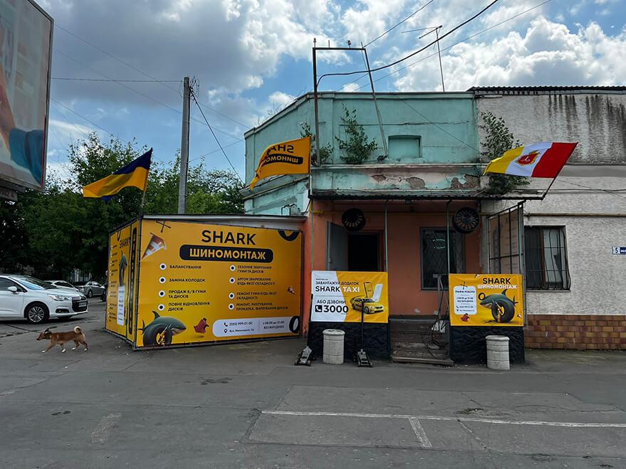 alt="Услуги шиномонтажа в городе Одесса - Картинка 24" title="Услуги шиномонтажа в городе Одесса - Картинка 24"