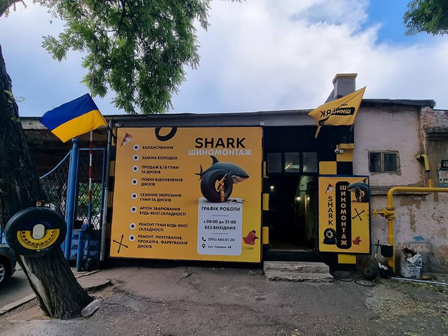 alt="Услуги шиномонтажа в городе Одесса - Картинка 31" title="Услуги шиномонтажа в городе Одесса - Картинка 31"