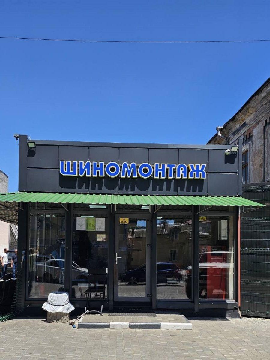 alt="Услуги шиномонтажа в городе Одесса - Картинка 42" title="Услуги шиномонтажа в городе Одесса - Картинка 42"