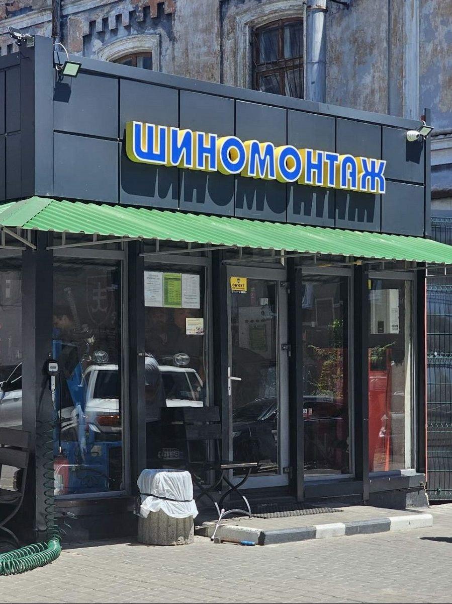 alt="Услуги шиномонтажа в городе Одесса - Картинка 45" title="Услуги шиномонтажа в городе Одесса - Картинка 45"