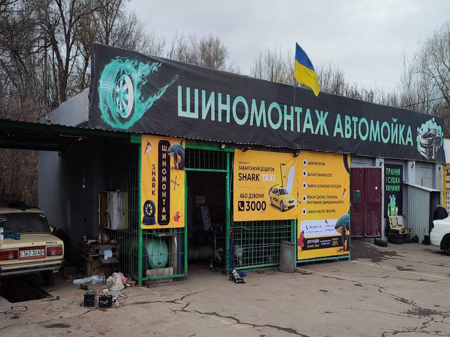 alt="Услуги шиномонтажа в городе Кривой Рог - Картинка 11" title="Услуги шиномонтажа в городе Кривой Рог - Картинка 11"