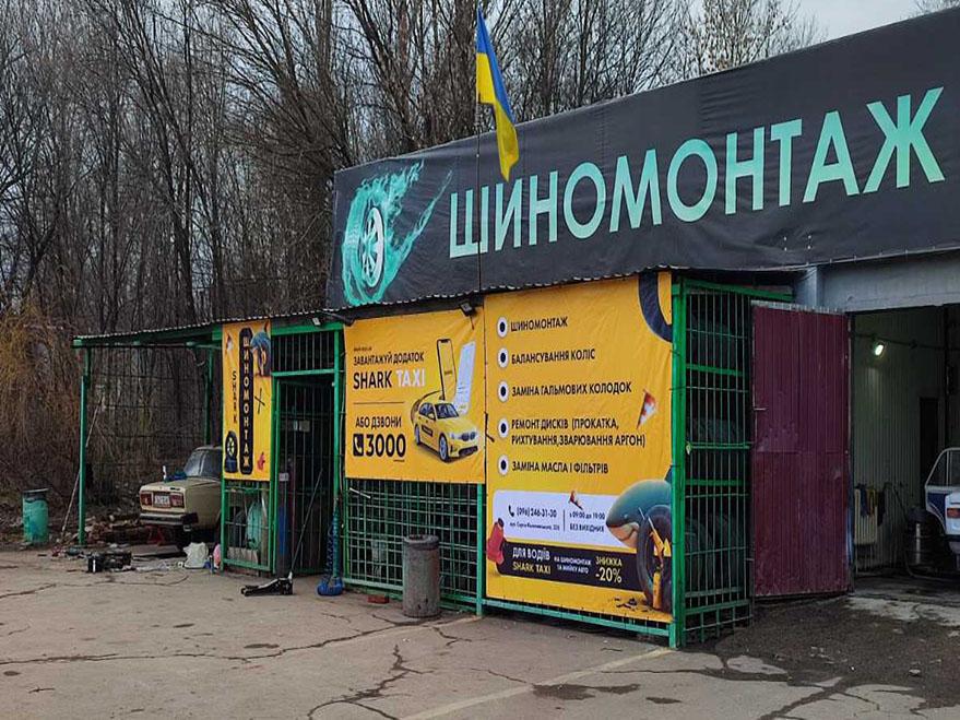 alt="Услуги шиномонтажа в городе Кривой Рог - Картинка 12" title="Услуги шиномонтажа в городе Кривой Рог - Картинка 12"