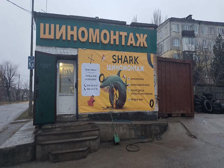 alt="Услуги шиномонтажа в городе Кривой Рог - Картинка 19" title="Услуги шиномонтажа в городе Кривой Рог - Картинка 19"