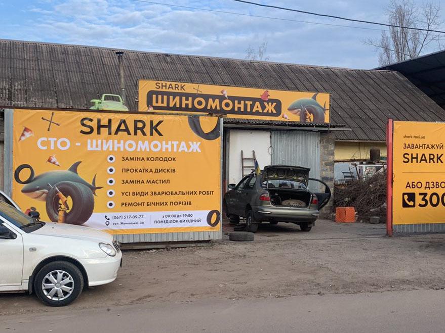 alt="Услуги шиномонтажа в городе Кривой Рог - Картинка 24" title="Услуги шиномонтажа в городе Кривой Рог - Картинка 24"