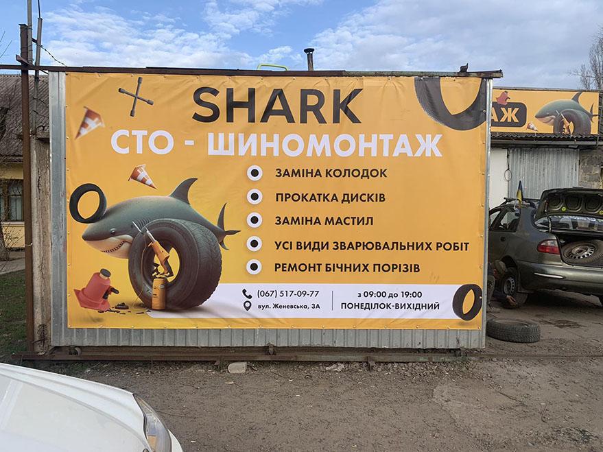 alt="Услуги шиномонтажа в городе Кривой Рог - Картинка 27" title="Услуги шиномонтажа в городе Кривой Рог - Картинка 27"