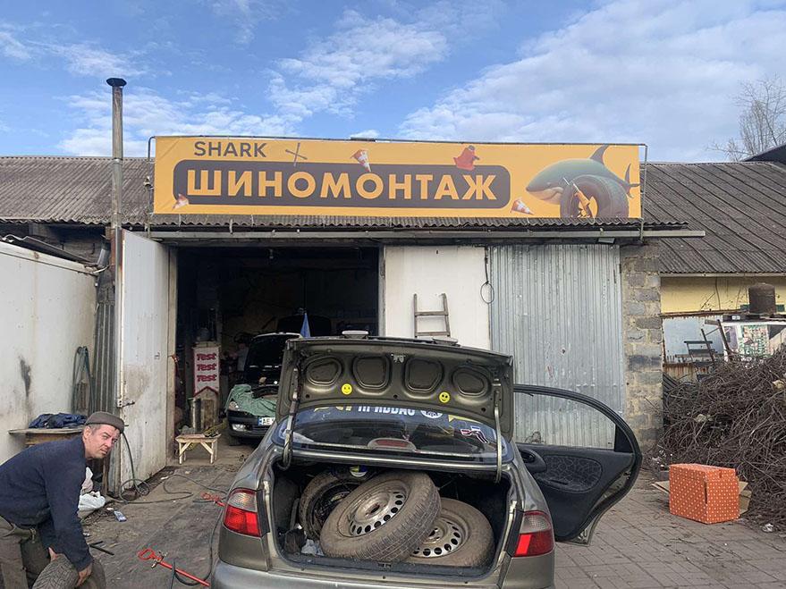 alt="Услуги шиномонтажа в городе Кривой Рог - Картинка 28" title="Услуги шиномонтажа в городе Кривой Рог - Картинка 28"