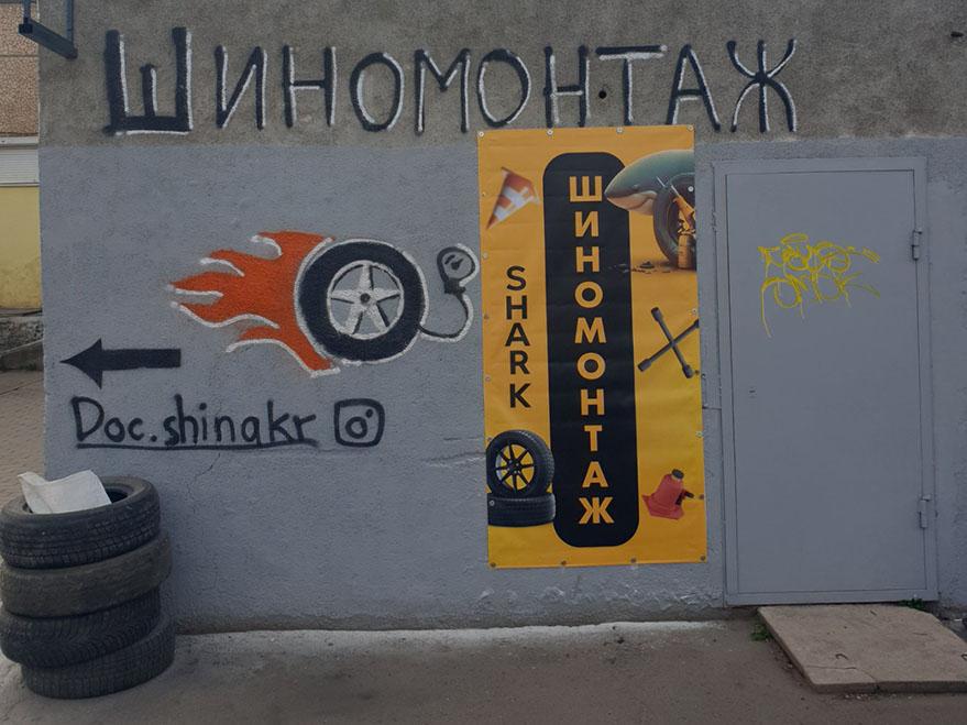 alt="Услуги шиномонтажа в городе Кривой Рог - Картинка 32" title="Услуги шиномонтажа в городе Кривой Рог - Картинка 32"